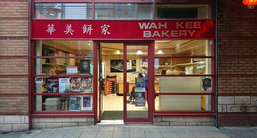 Wah Kee Bakery · Photos 1